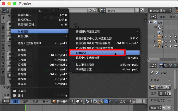 blender怎么让选中的物体模型在3d窗口中居中显示?