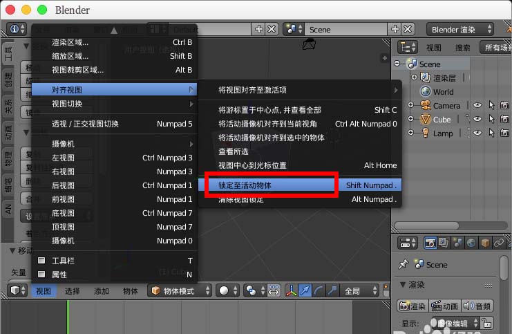 blender怎么让选中的物体模型在3d窗口中居中显示?