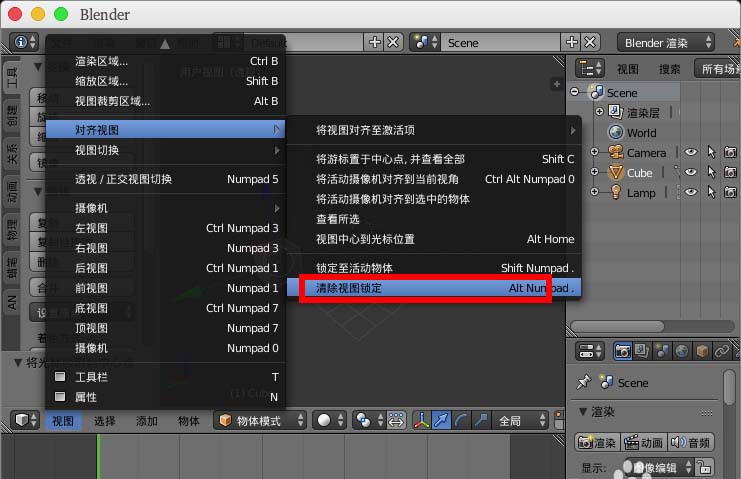 blender怎么让选中的物体模型在3d窗口中居中显示?