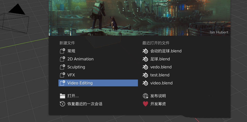 blender2.8怎么导入视频? blender视频编辑的方法