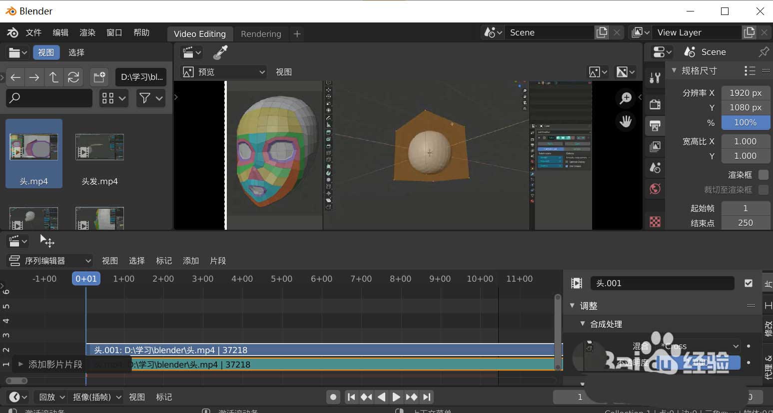 blender2.8怎么导入视频? blender视频编辑的方法