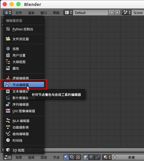 blender图片怎么给图片添加辉光效果?