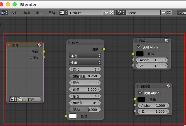 blender图片怎么给图片添加辉光效果?