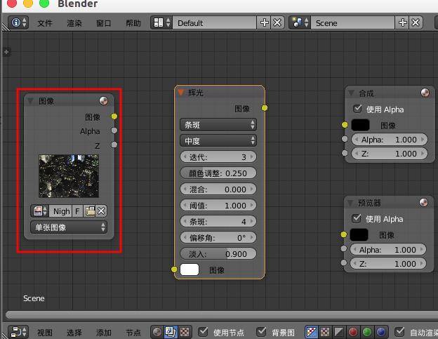 blender图片怎么给图片添加辉光效果?