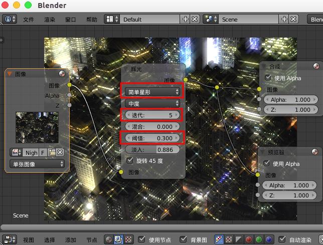 blender图片怎么给图片添加辉光效果?