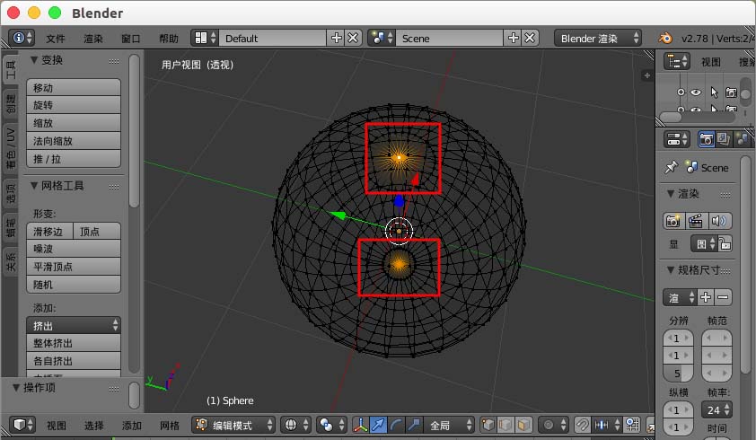 blender怎么做一个球体的地球贴图?