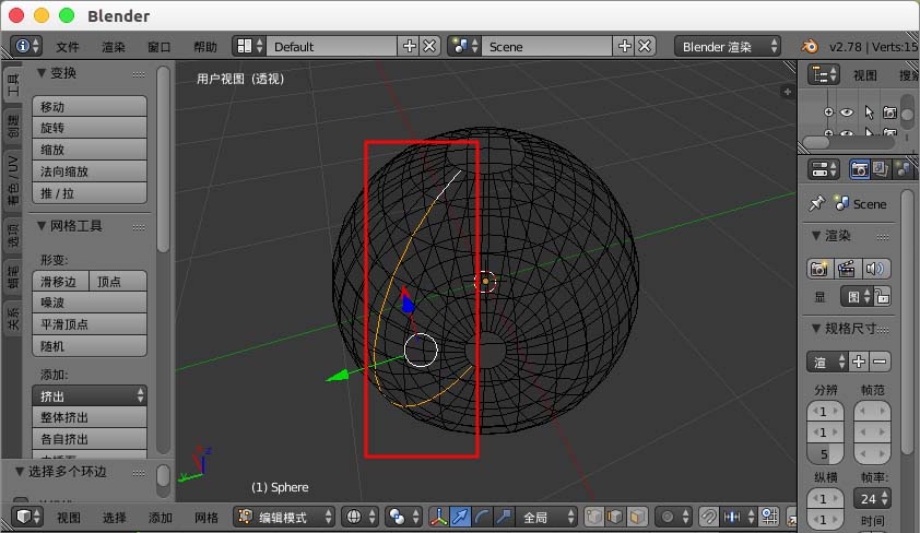 blender怎么做一个球体的地球贴图?