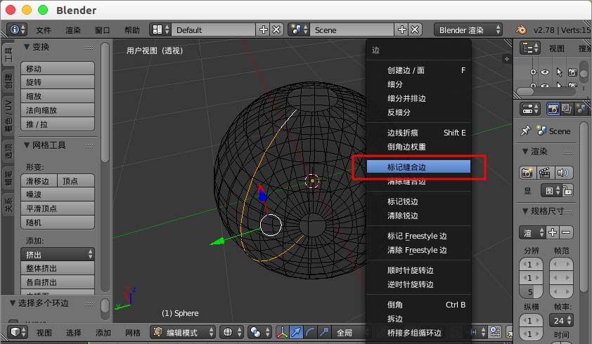 blender怎么做一个球体的地球贴图?