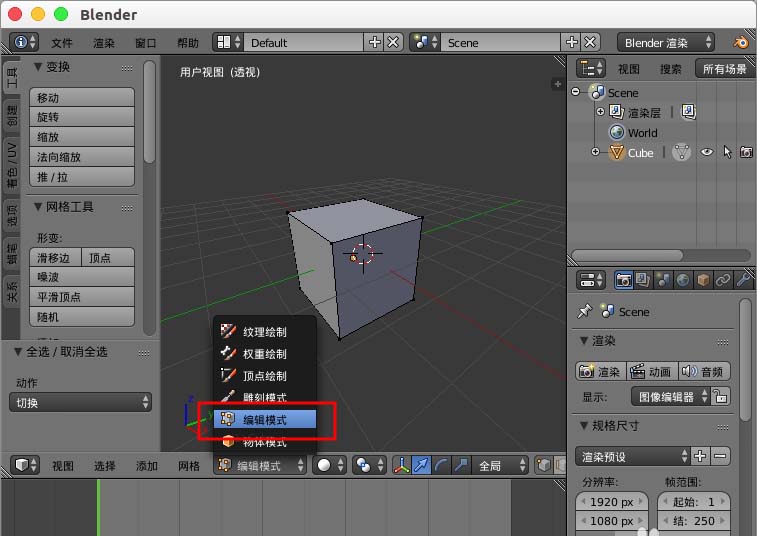 blender物体模型怎么复制或者复制一部分?