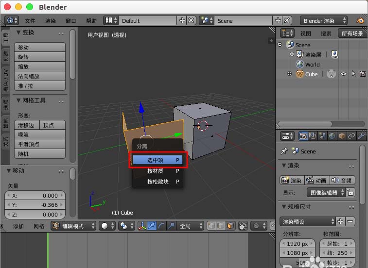 blender物体模型怎么复制或者复制一部分?