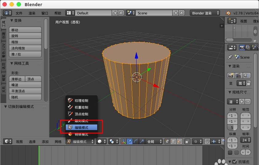 blender怎么重新计算法线? blender法线重置的教程