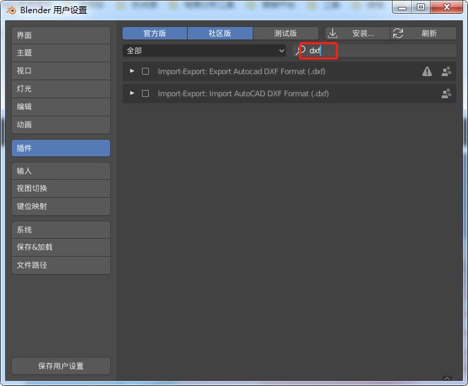 blender怎么导出dxf格式? blender导入dxf文件编辑技巧