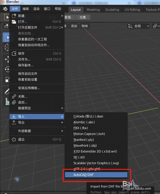 blender怎么导出dxf格式? blender导入dxf文件编辑技巧