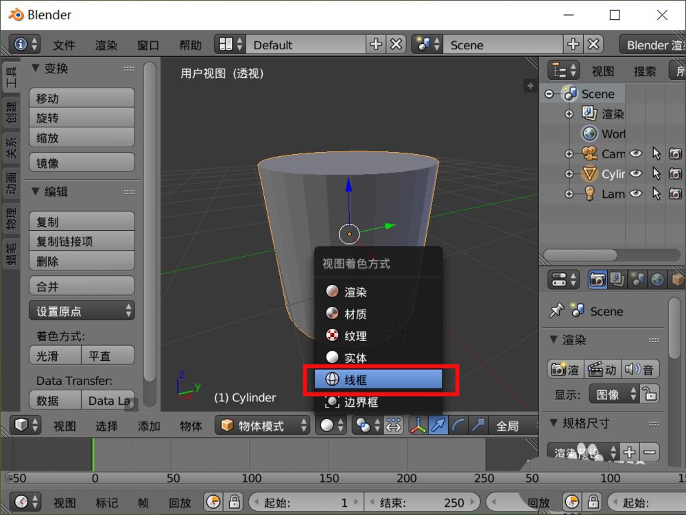 blender怎么改变圆柱体的段数多少? blender圆柱体的边变少的技巧