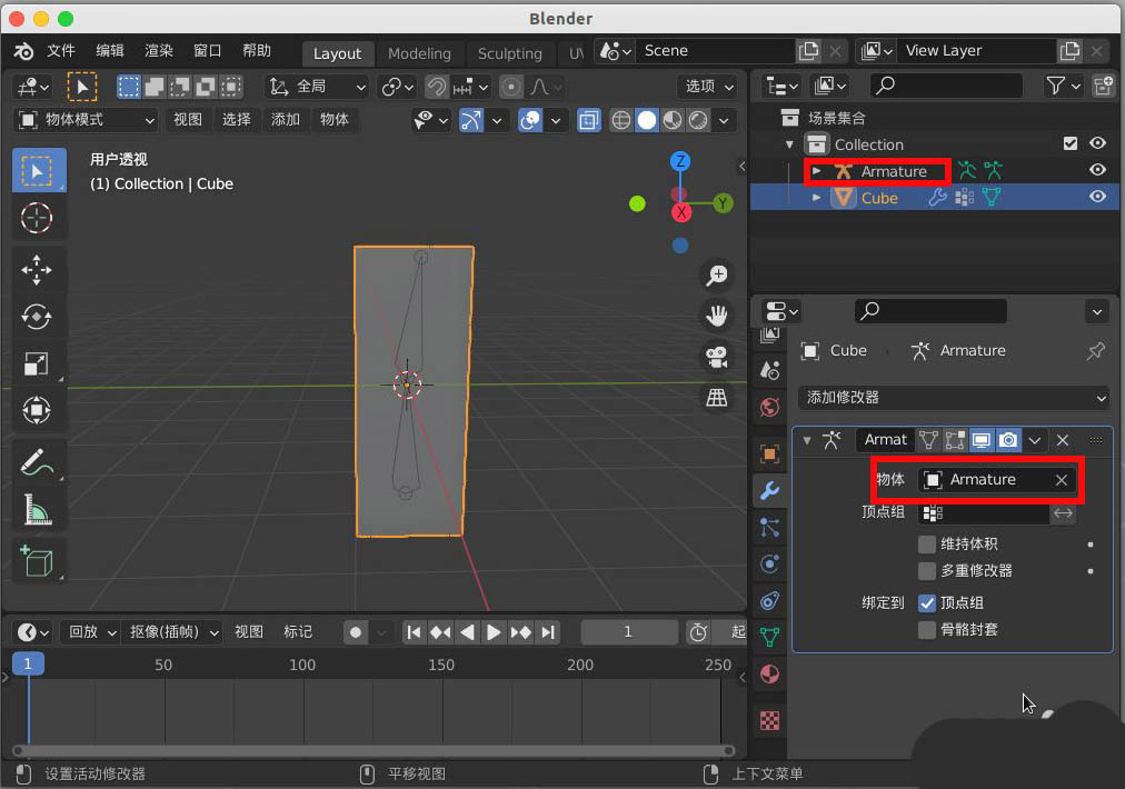 blender2.9不用套索怎么绑定骨骼? blender骨骼绑定技巧