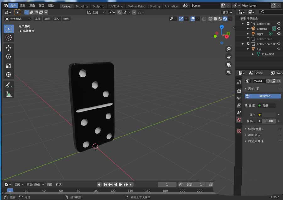 blender2.9怎么制作多米诺骨牌旋转变牌动画效果?