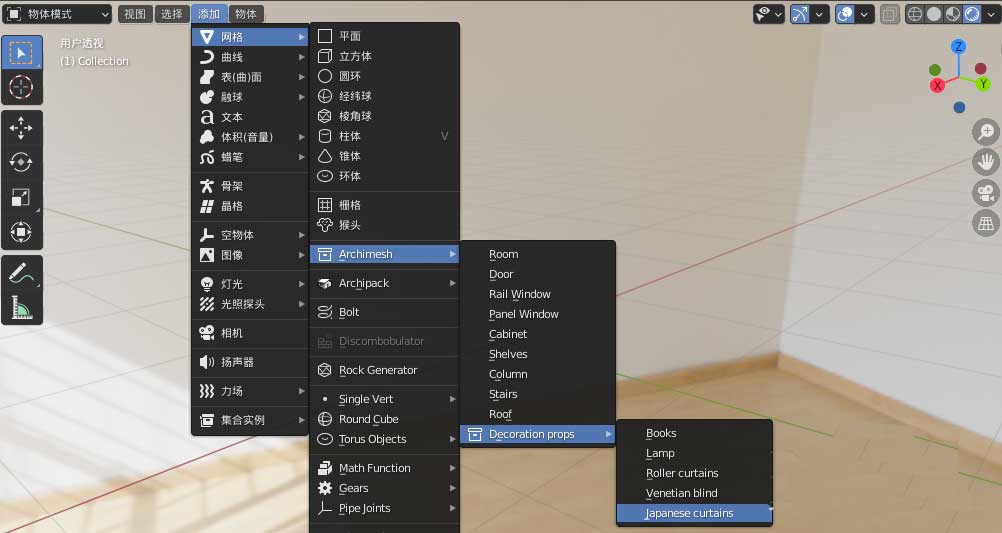 blender2.9怎么制作日式左右推拉窗帘效果的动画?