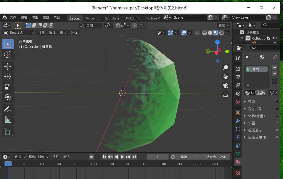 blender怎么做粒子消失动画? 模型从一侧逐渐消失动画的实现方法