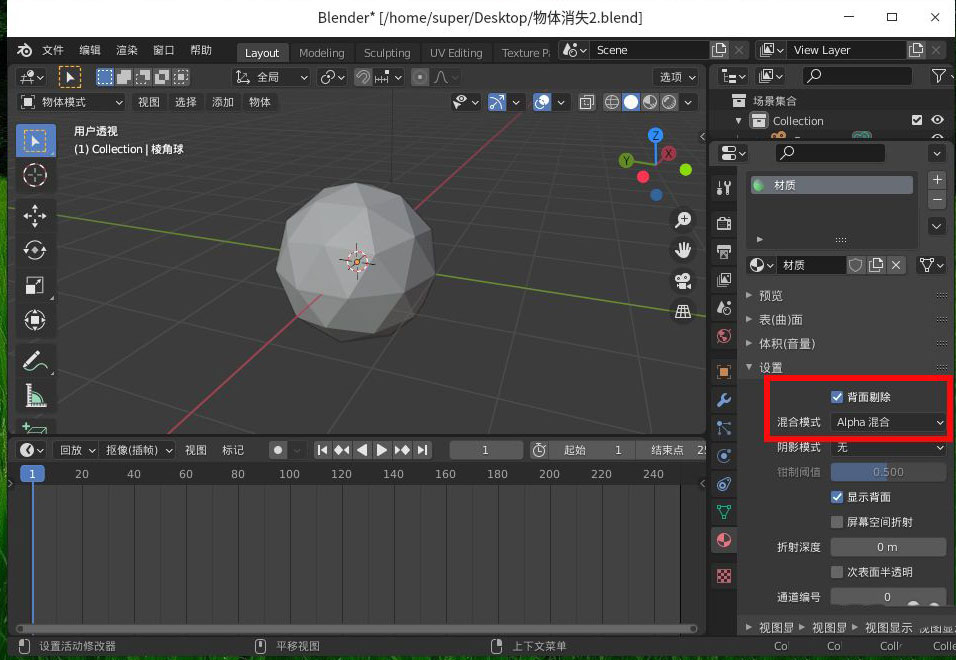 blender怎么做粒子消失动画? 模型从一侧逐渐消失动画的实现方法