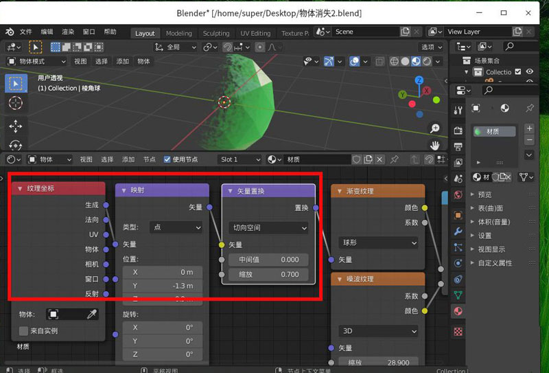 blender怎么做粒子消失动画? 模型从一侧逐渐消失动画的实现方法