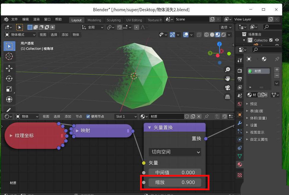 blender怎么做粒子消失动画? 模型从一侧逐渐消失动画的实现方法