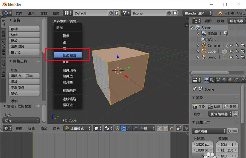 blender模型怎么删除面保留顶点?