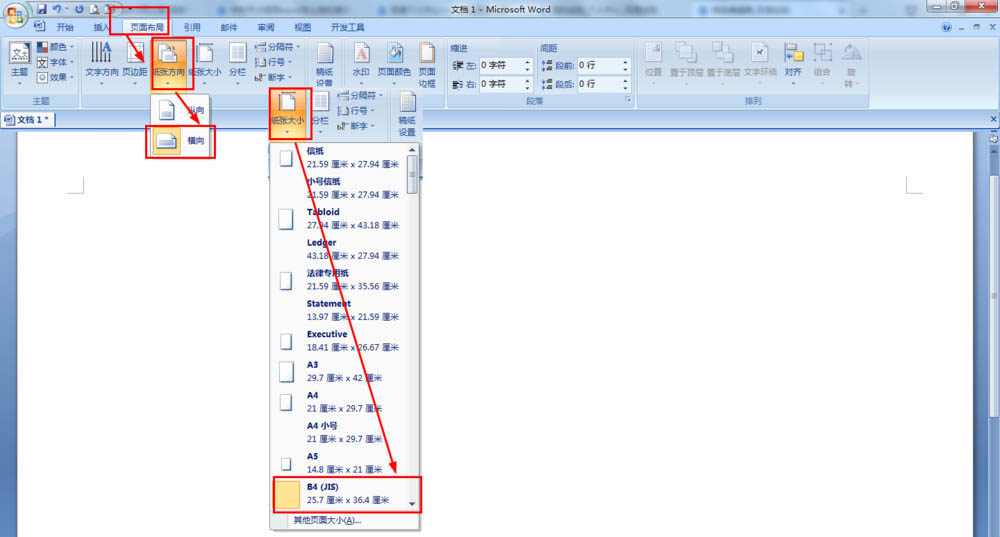 word怎么排版中秋节小报效果?