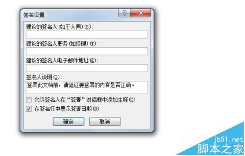 word2010中怎么添加电子印章?