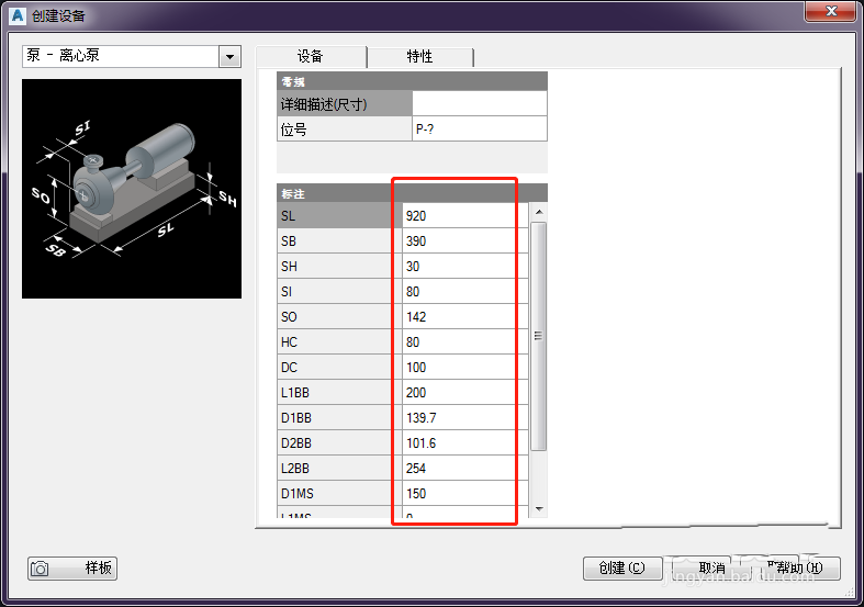 CAD Plant 3D怎么创建设备?