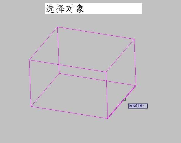 CAD长方体怎么进行三维旋转? cad三维旋转功能的使用方法