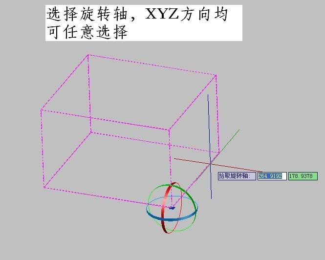 CAD长方体怎么进行三维旋转? cad三维旋转功能的使用方法