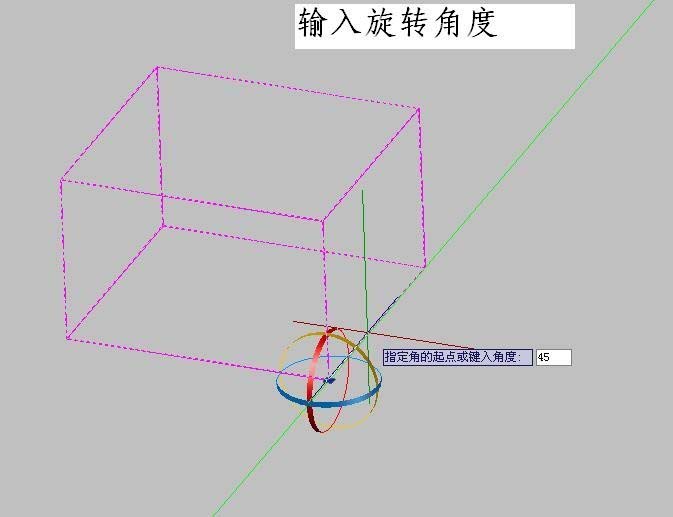 CAD长方体怎么进行三维旋转? cad三维旋转功能的使用方法