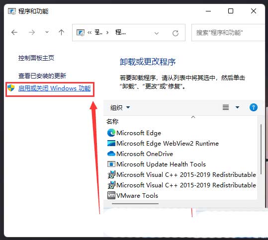 cad安装时显示缺少net组件怎么办? Win11安装cad缺少net的解决办法