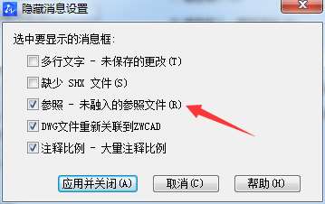 CAD2020参照未融入的参照文件怎么办? cad关闭参照未融入的参照文件技巧