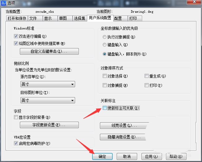 cad标注关联在哪里设置? CAD2020关闭使新标注可关联的技巧