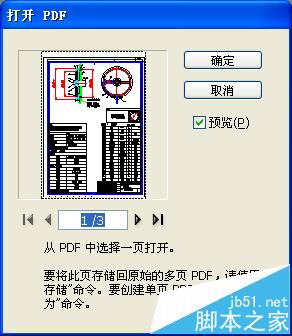 ai怎么将PDF文件转换为CAD格式?