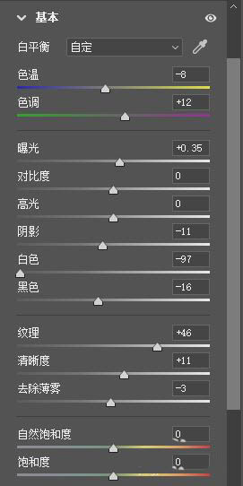 ps怎么用Camera Raw滤镜调色? Camera Raw调色技巧