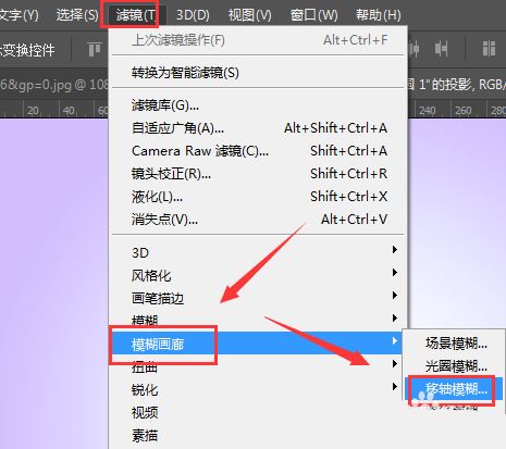 ps投影怎么虚化? PS将实体投影变虚化效果的技巧