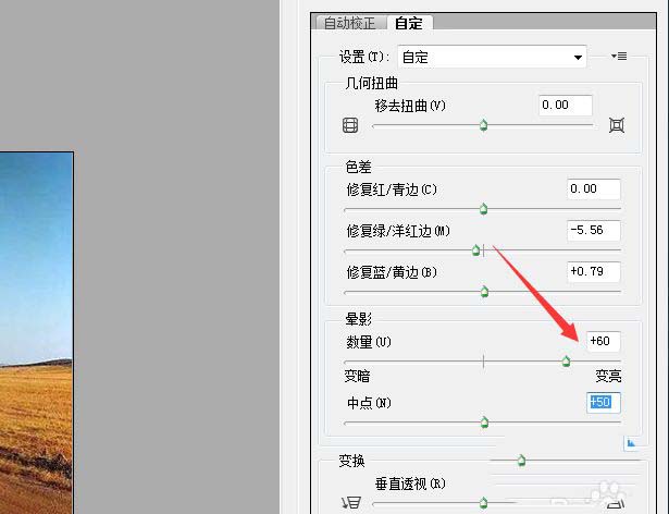 ps图片怎么快速除去图形暗角? ps消除图片暗角的技巧