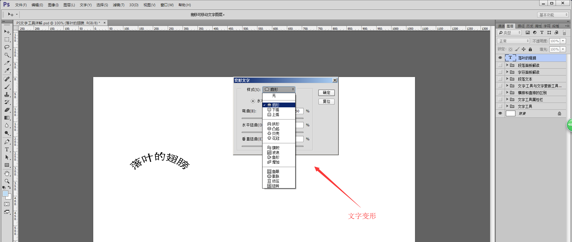 PS文字工具怎么用? PS文字工具基础用法讲解