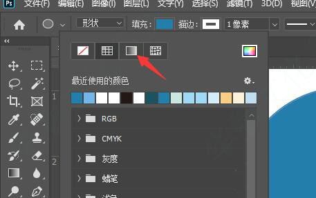 PS2023渐变填充在哪? PS2023圆形填充渐变色的技巧