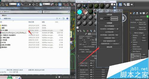 3dsmax怎么渲染通道图?3dsmax通道渲染的两种方法