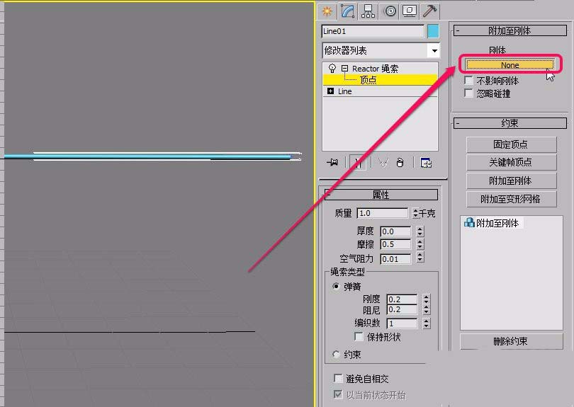 3dsmax怎么制作绳索拉伸的动画效果?