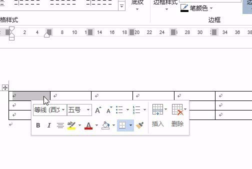 Word表格横向错位效果怎么制作?