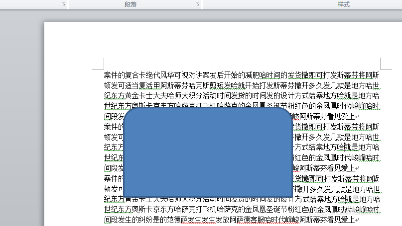 word重新编辑形状的环绕顶点? word文字环绕图片的设置方法