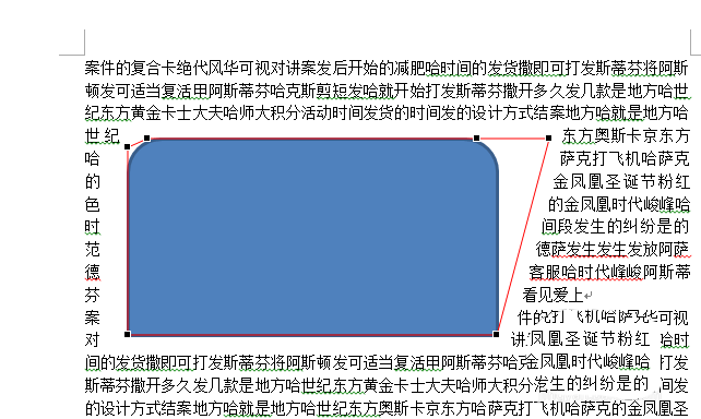 word重新编辑形状的环绕顶点? word文字环绕图片的设置方法