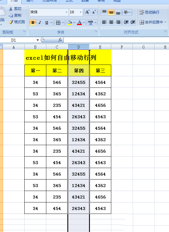 excel表格怎么自由移动整行或整列?