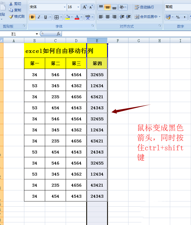 excel表格怎么自由移动整行或整列?