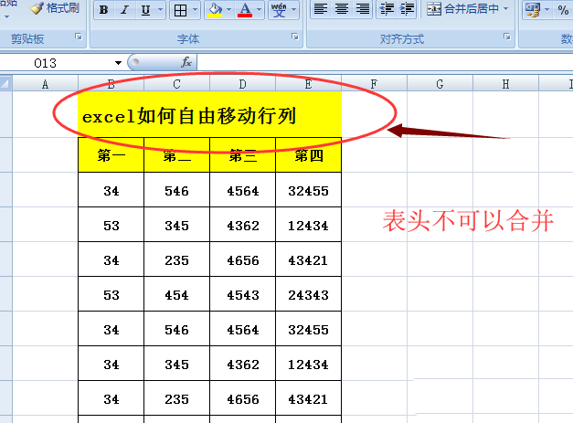 excel表格怎么自由移动整行或整列?