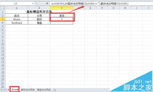 excel怎么制作仓库库存管理表格?